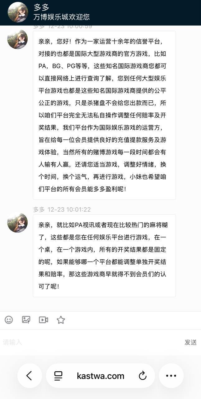 曝光万博娱乐城黑平台,六年老用户赢百万后出款被拒