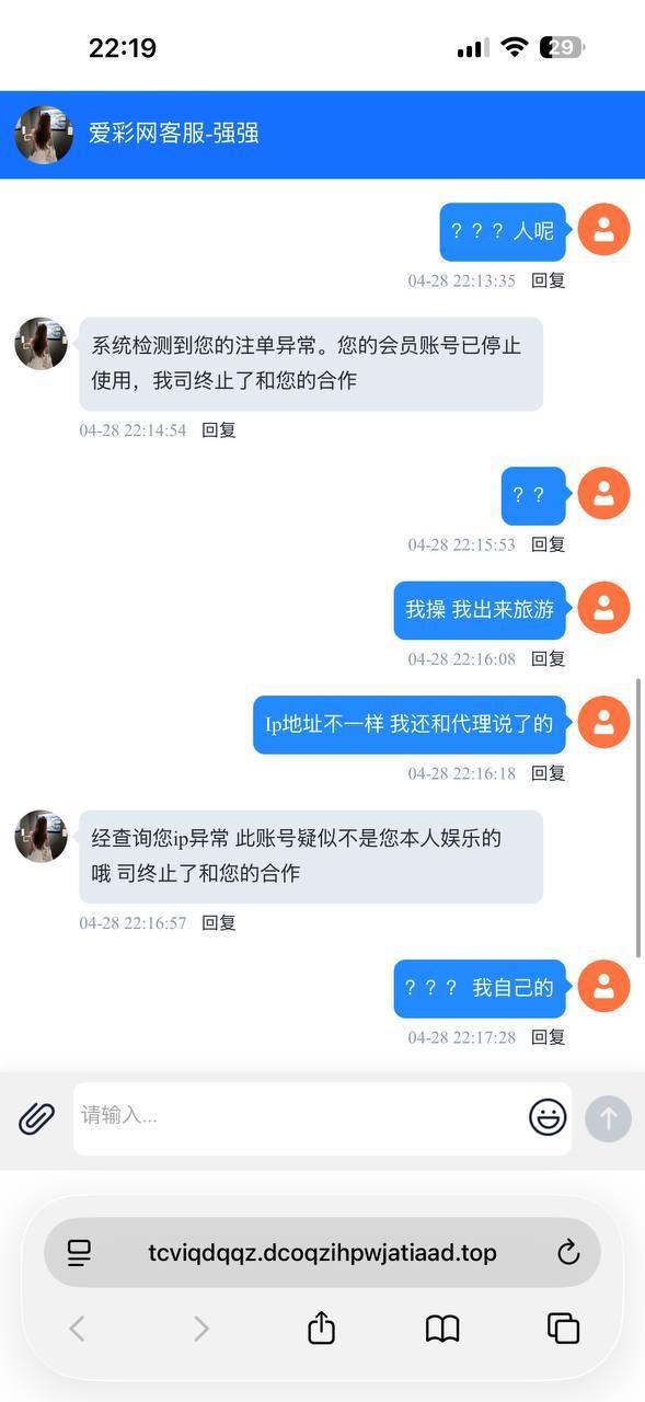 曝光黑平台！爱彩网（63.cc）恶意封号吞钱，全是杀猪盘