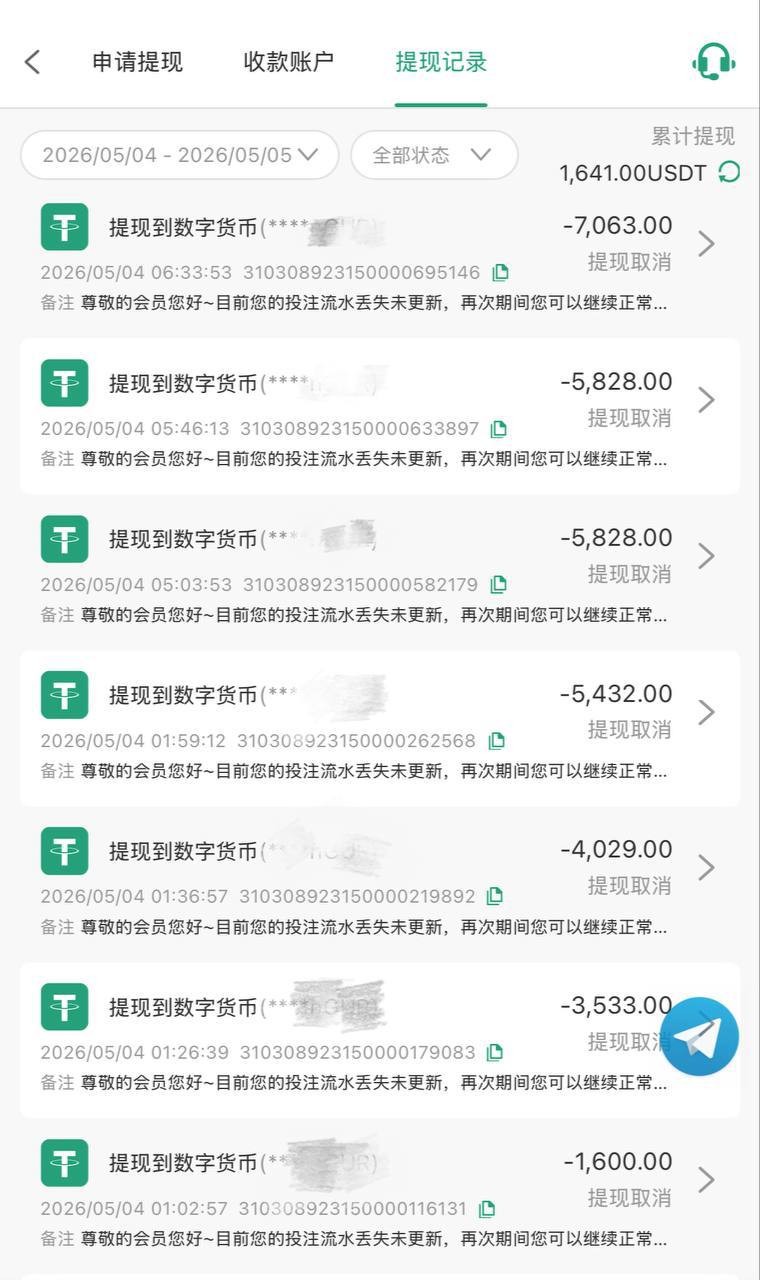 u37平台黑平台大家避雷，不给出款，几天时间在你们台子输了4万多，没有赢钱还要被吃钱