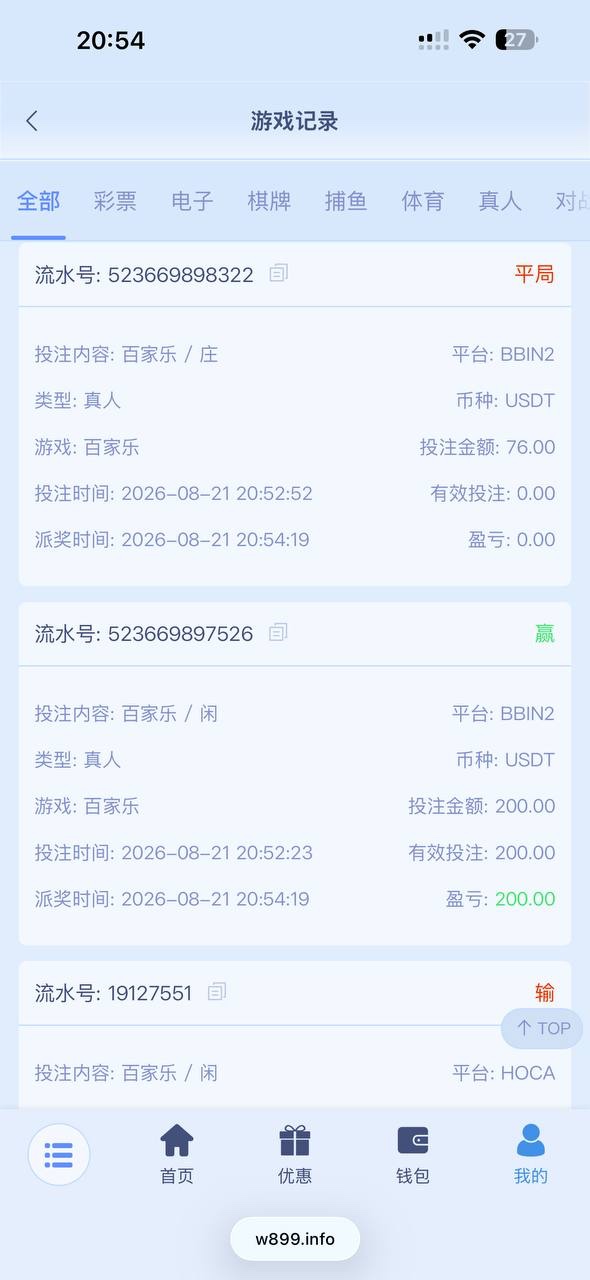 曝光899娱乐平台（自称九鼎平台),说我是工作室真踏马搞笑