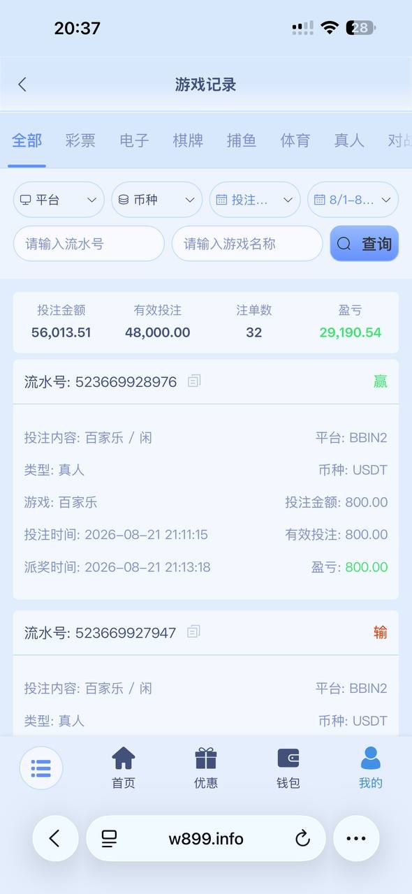 曝光899娱乐平台（自称九鼎平台),说我是工作室真踏马搞笑